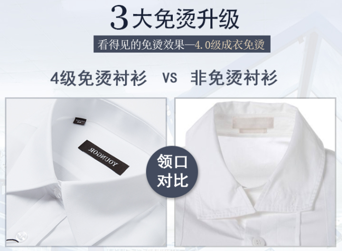襯衫定做，襯衫定制