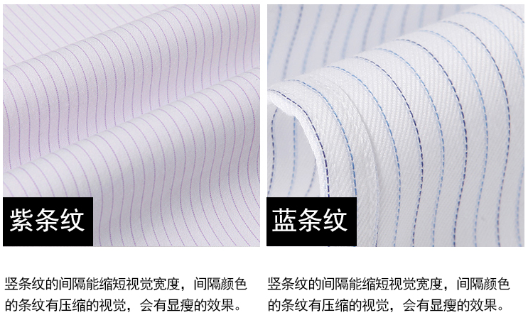 條紋襯衫定做，男士襯衫定做廠家